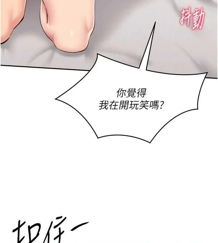 第1话-尖酸刻薄的过气女排球员 41